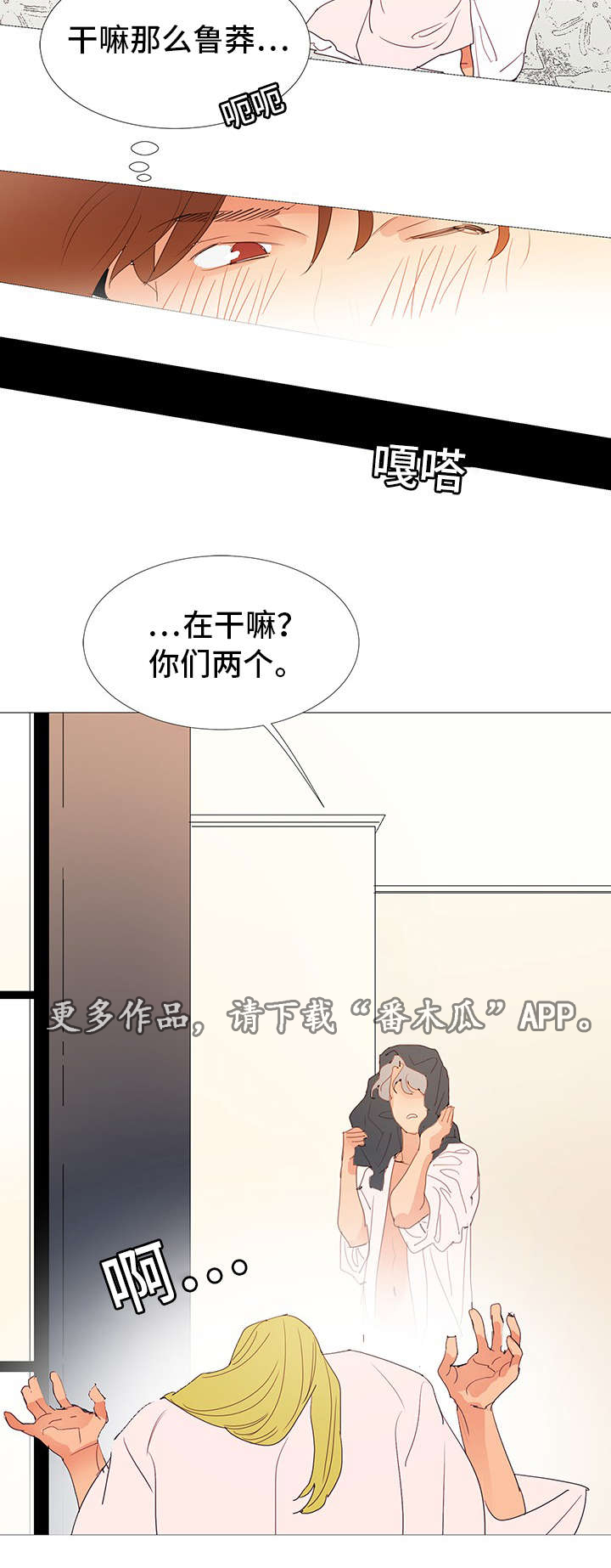 三立漫画,第25章：喜欢1图