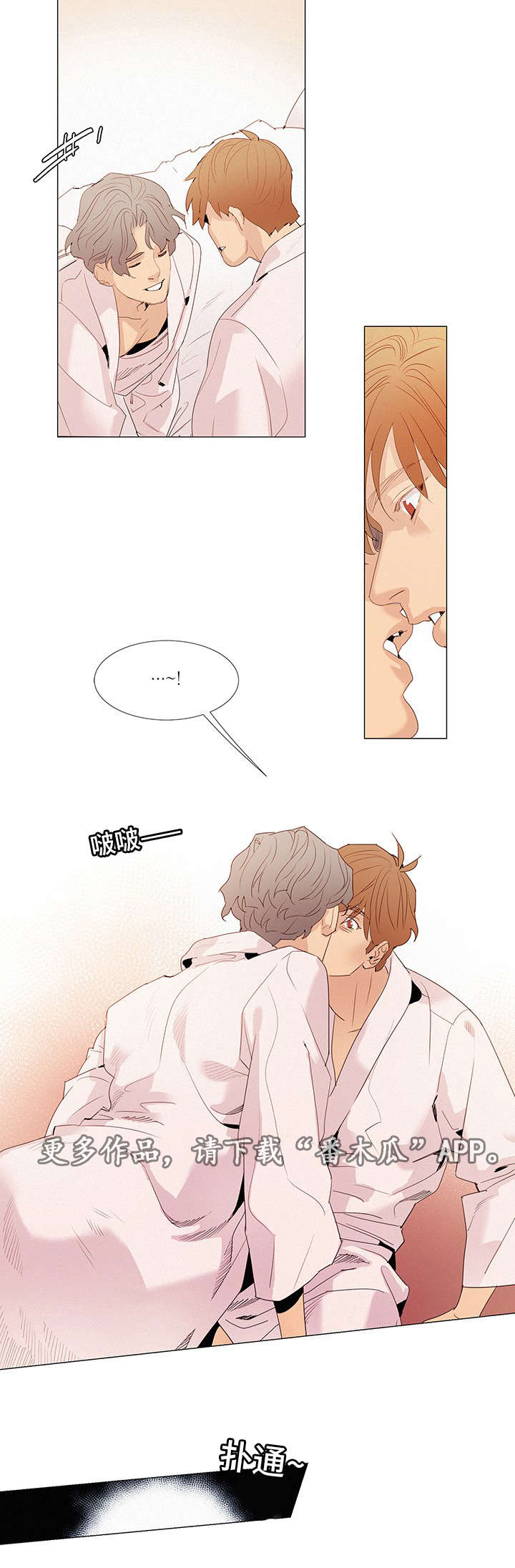 三立漫画,第26章：三人1图