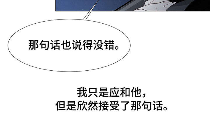三立漫画,第13章：答案3图