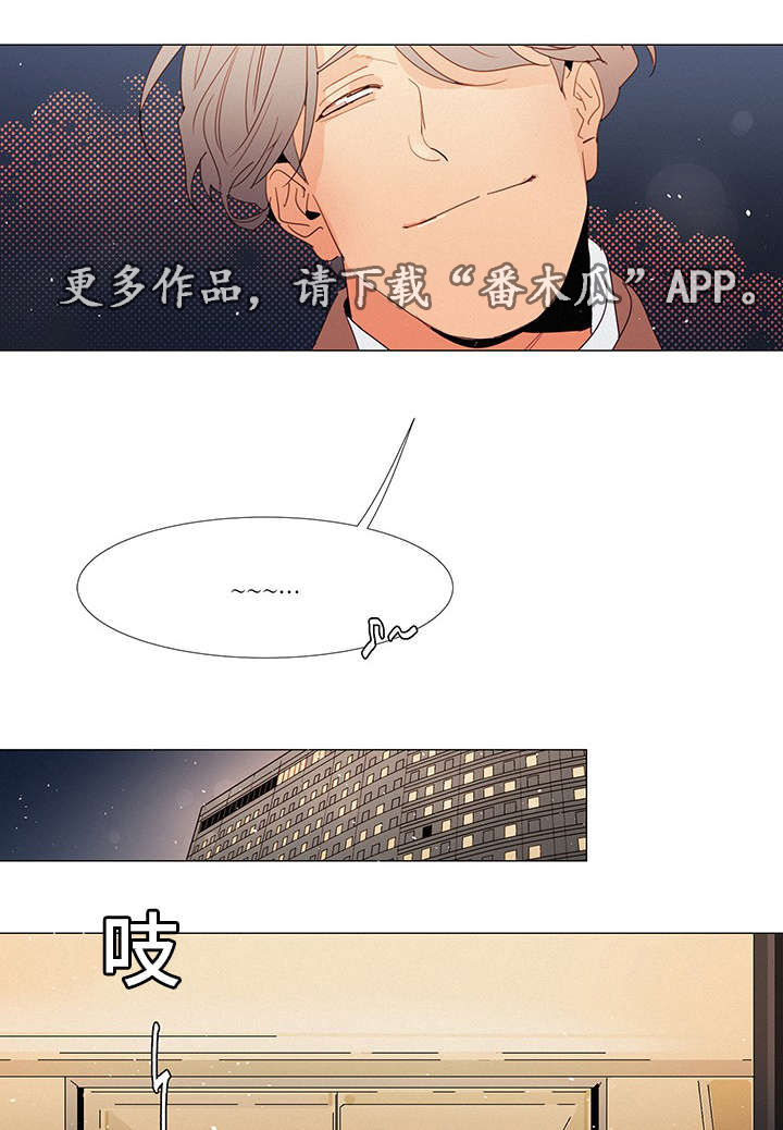 三立漫画,第24章：决定4图