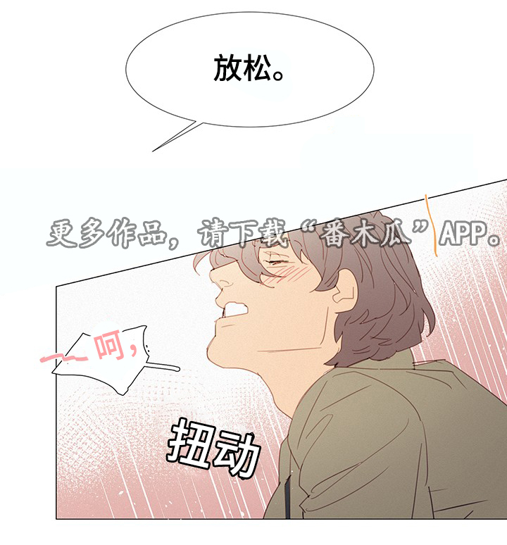 三立漫画,第31章：态度3图