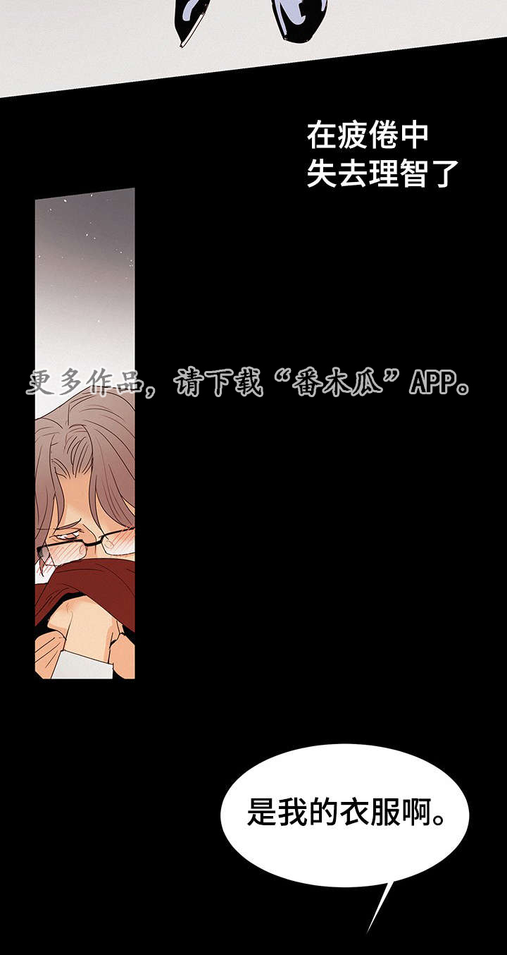 三立漫画,第13章：答案2图