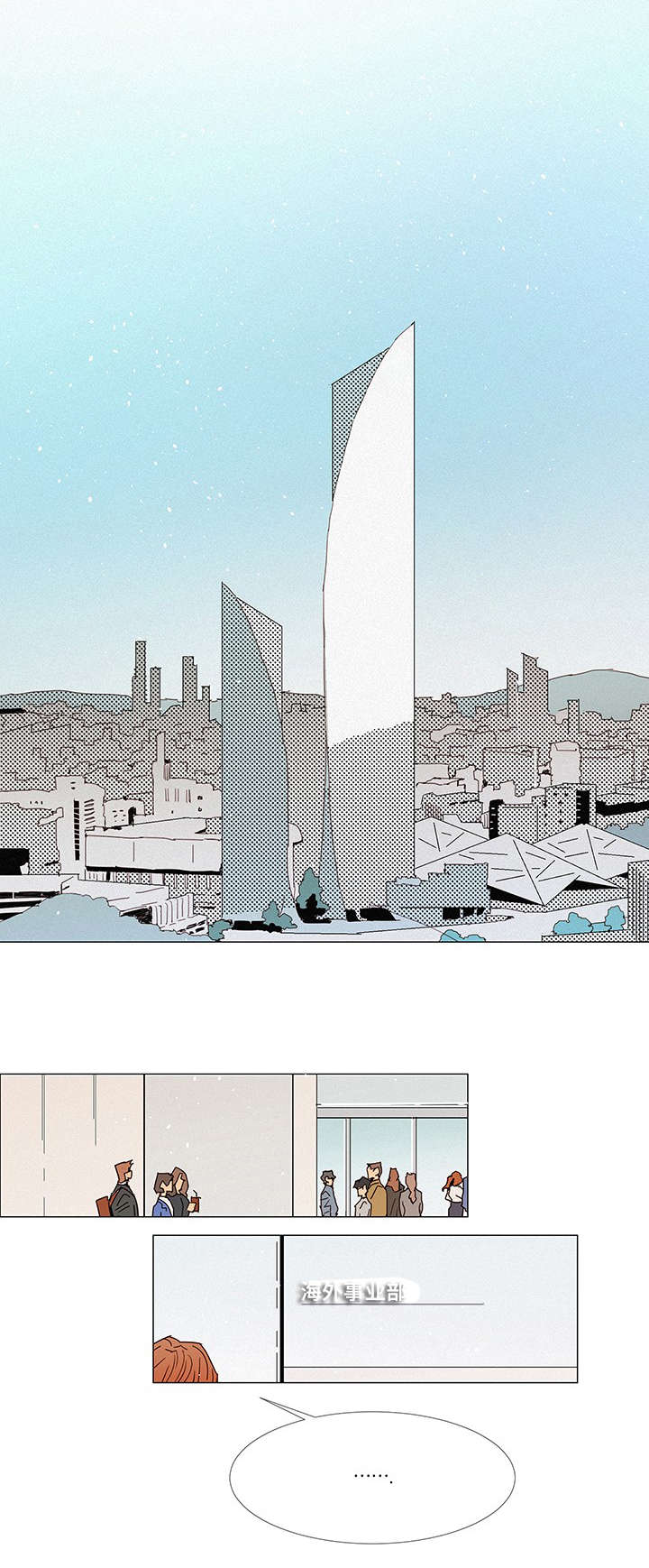 三立漫画,第5章：故意5图