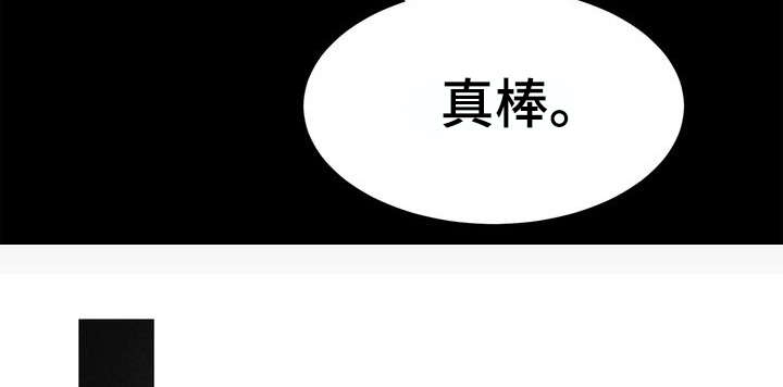 三立漫画,第17章：留在身边3图