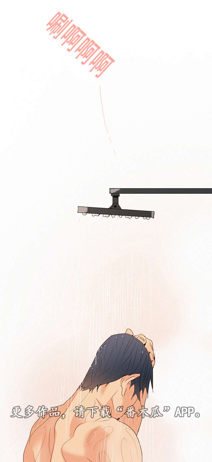 三立漫画,第7章：交往5图