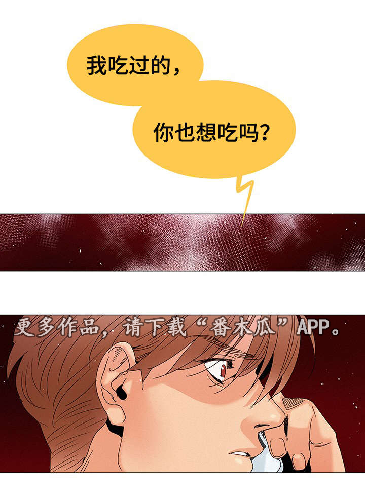 三立漫画,第9章：在我家1图