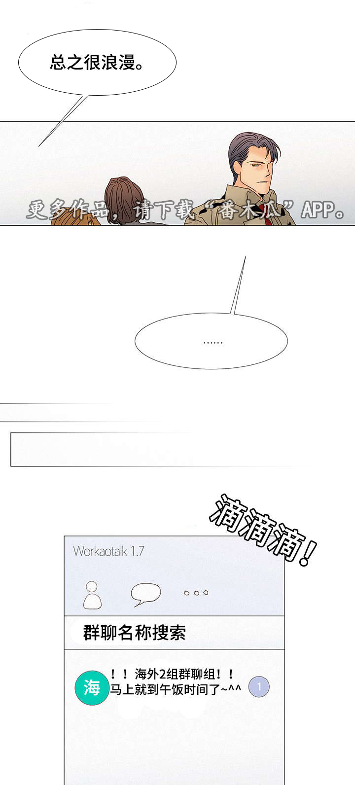 三立漫画,第11章：他爱吃1图