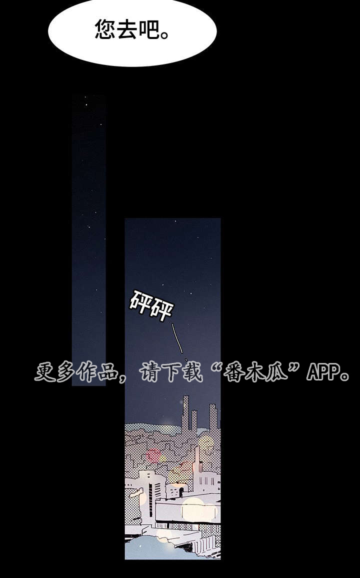 三立漫画,第12章：和他初始2图