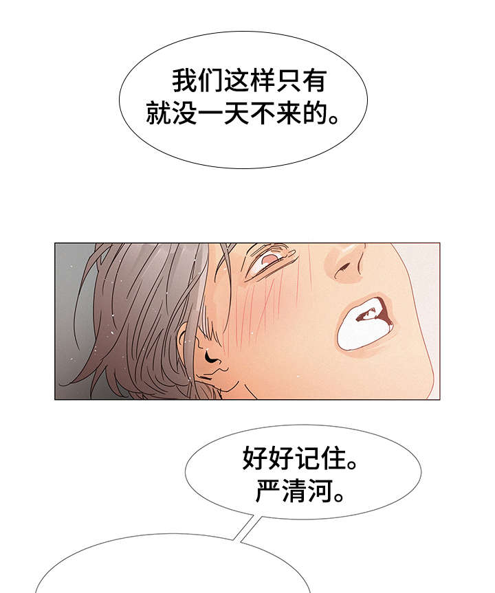 三立漫画,第4章：发现1图