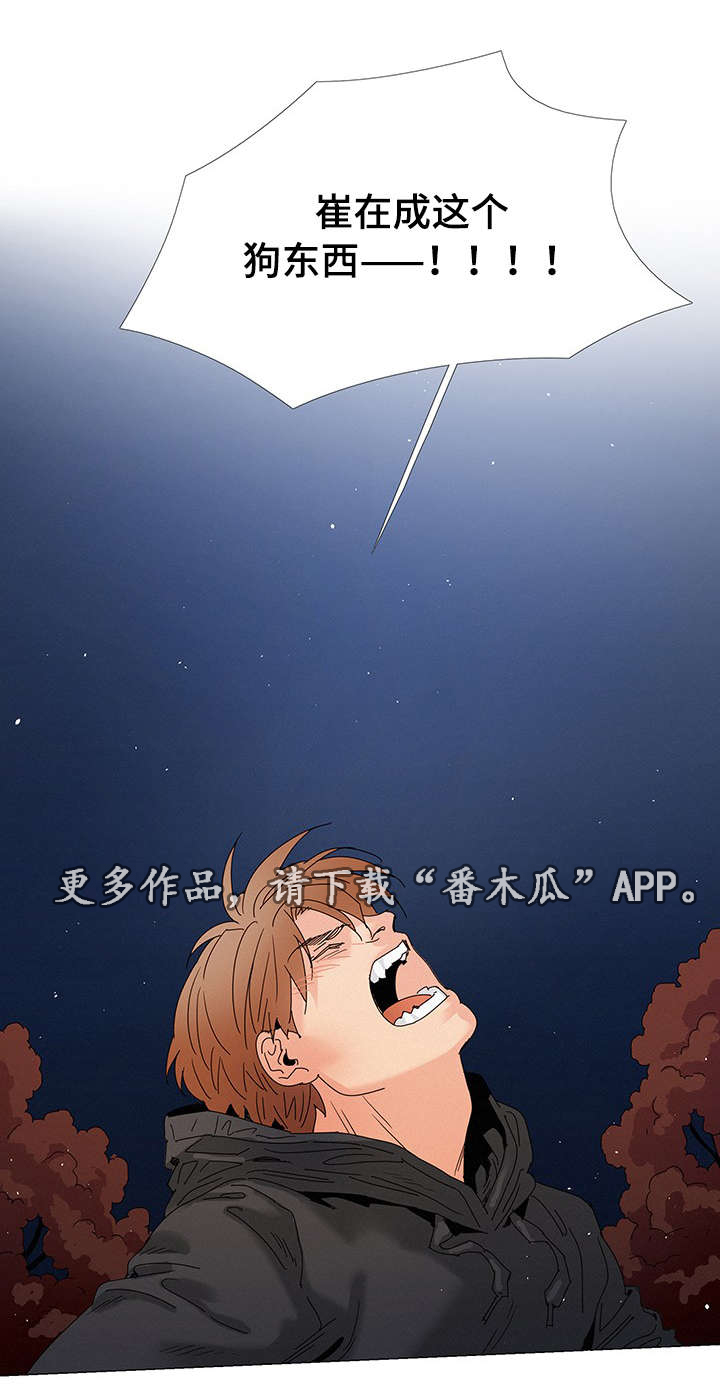 三立漫画,第10章：送花2图