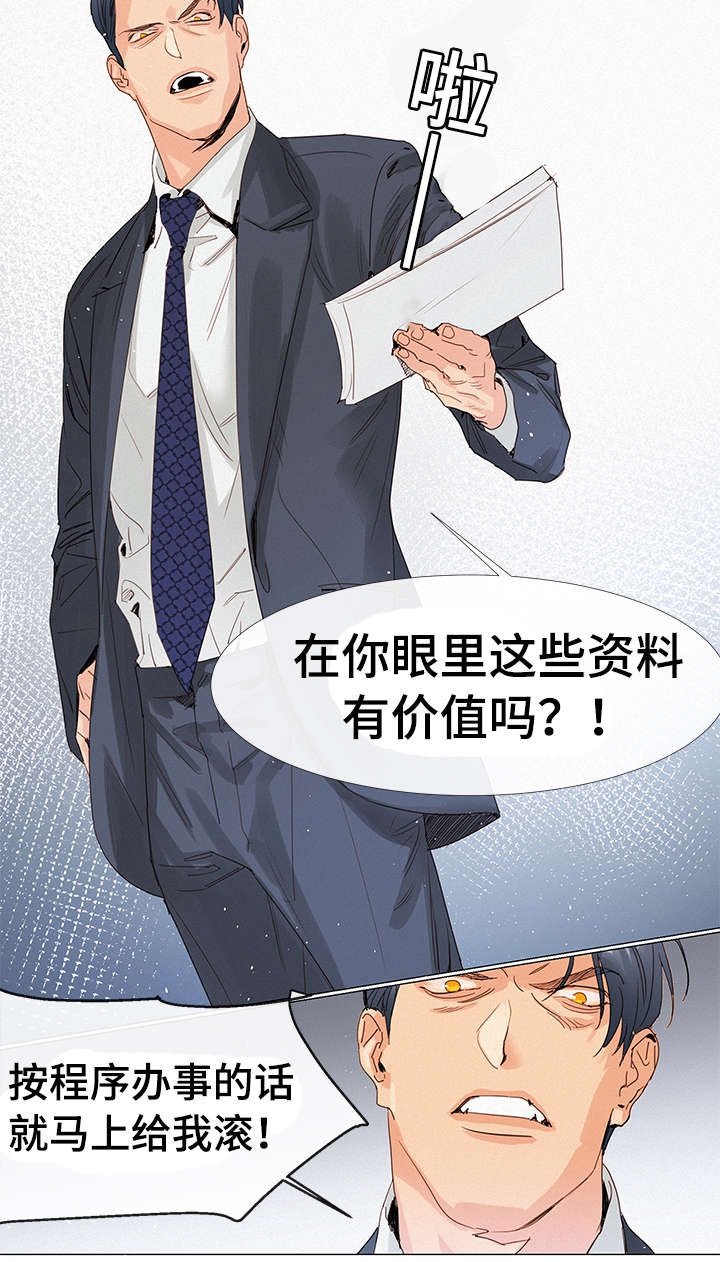 三立漫画,第1章：前辈4图