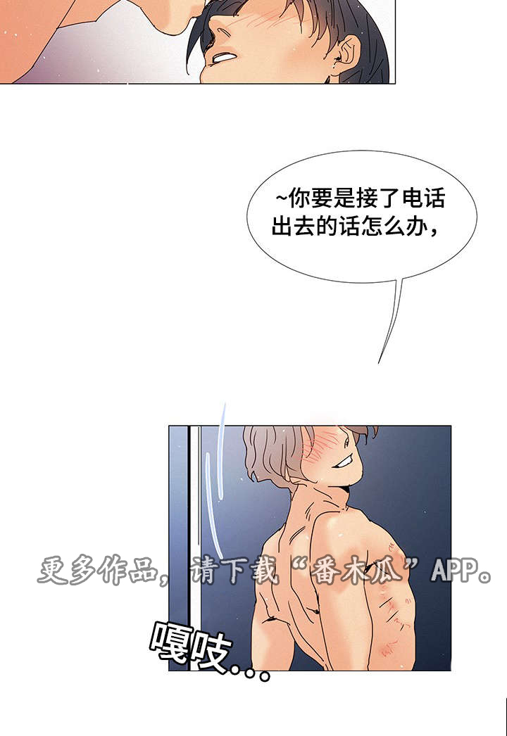 三立漫画,第8章：电话5图