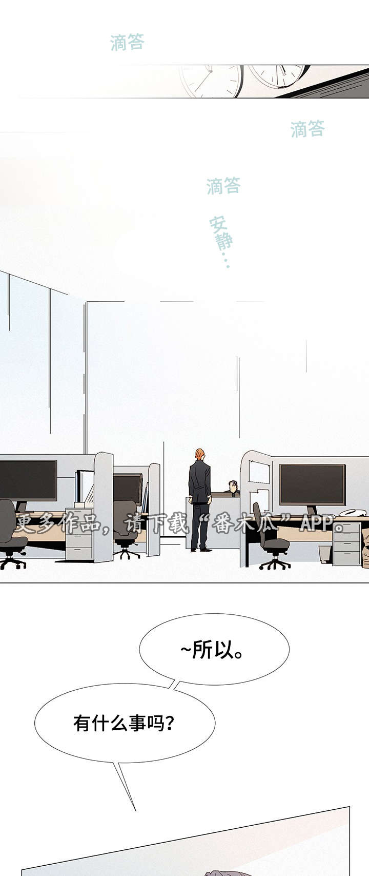 三立漫画,第11章：他爱吃1图