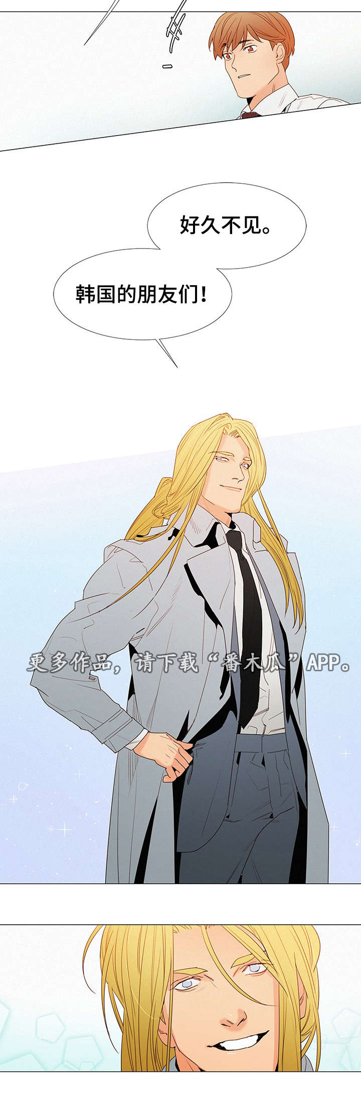 三立漫画,第19章：奇怪的人4图