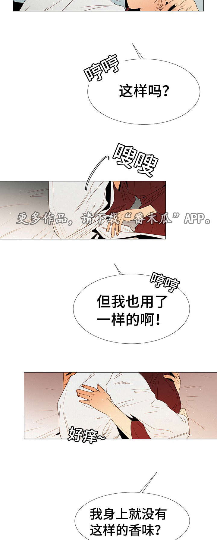 三立漫画,第15章：陪伴1图