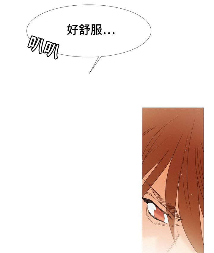 三立漫画,第17章：留在身边3图