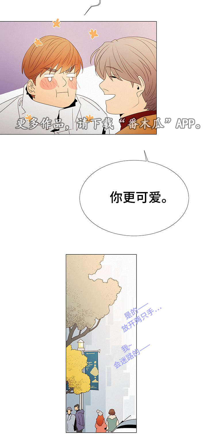 三立漫画,第14章：海边4图