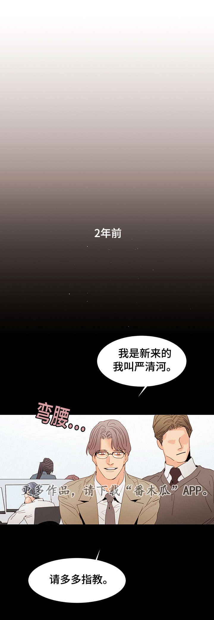 三立漫画,第12章：和他初始5图
