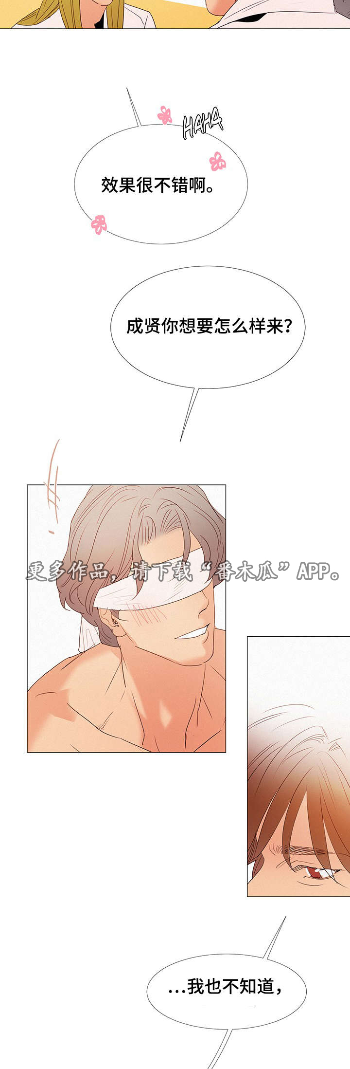 三立漫画,第27章：蒙眼2图