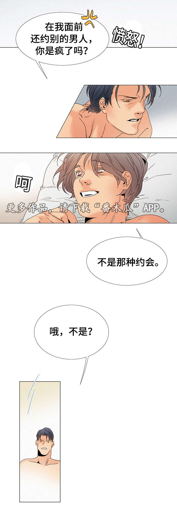 三立漫画,第9章：在我家4图