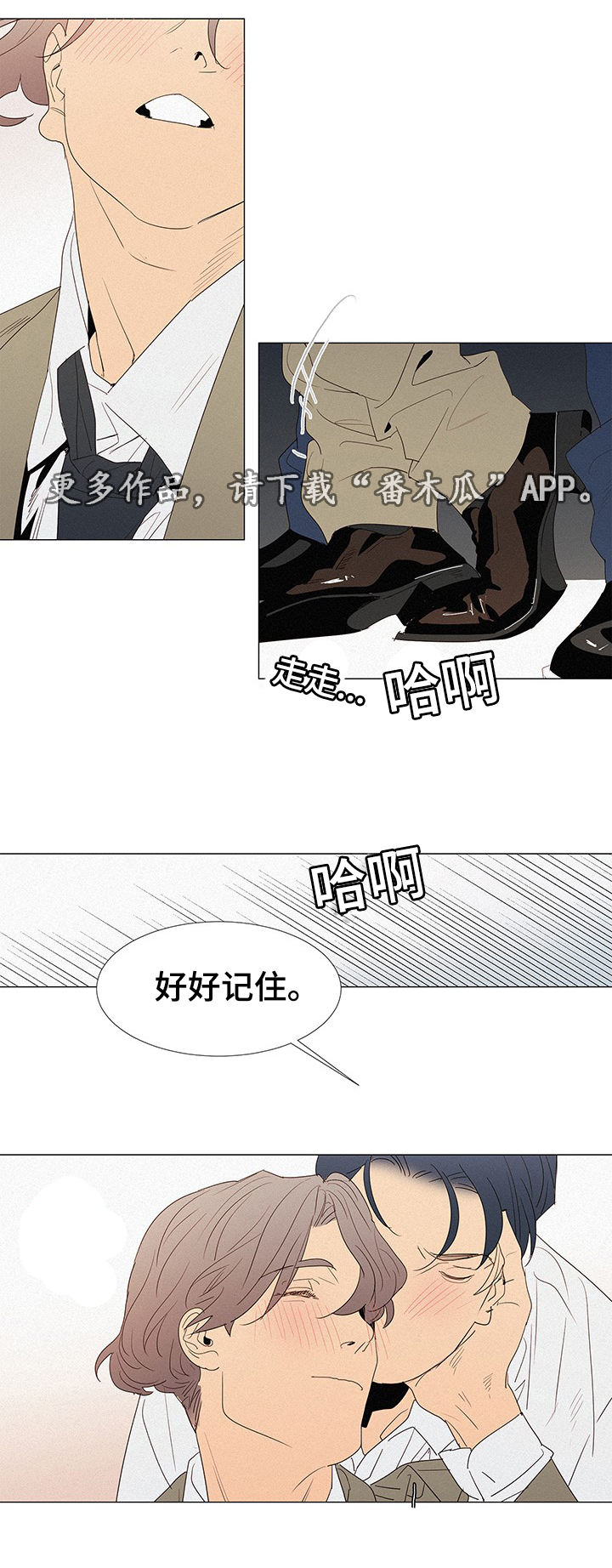 三立漫画,第32章：玩具5图