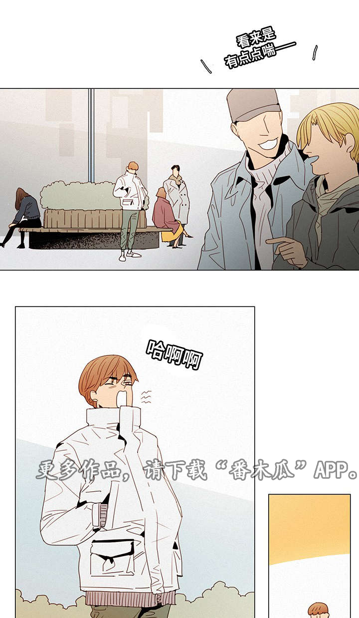 三立漫画,第13章：答案5图