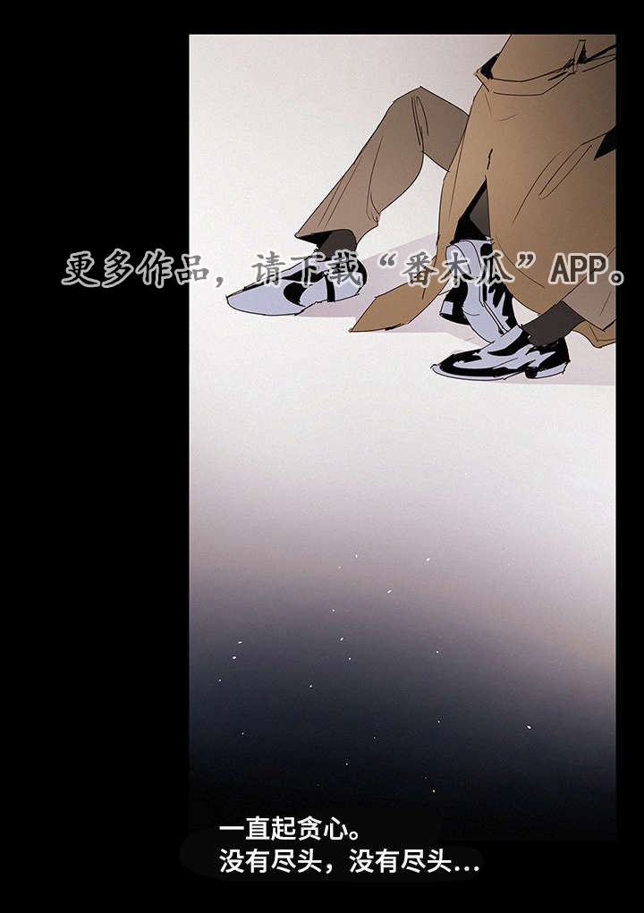 三立漫画,第13章：答案5图