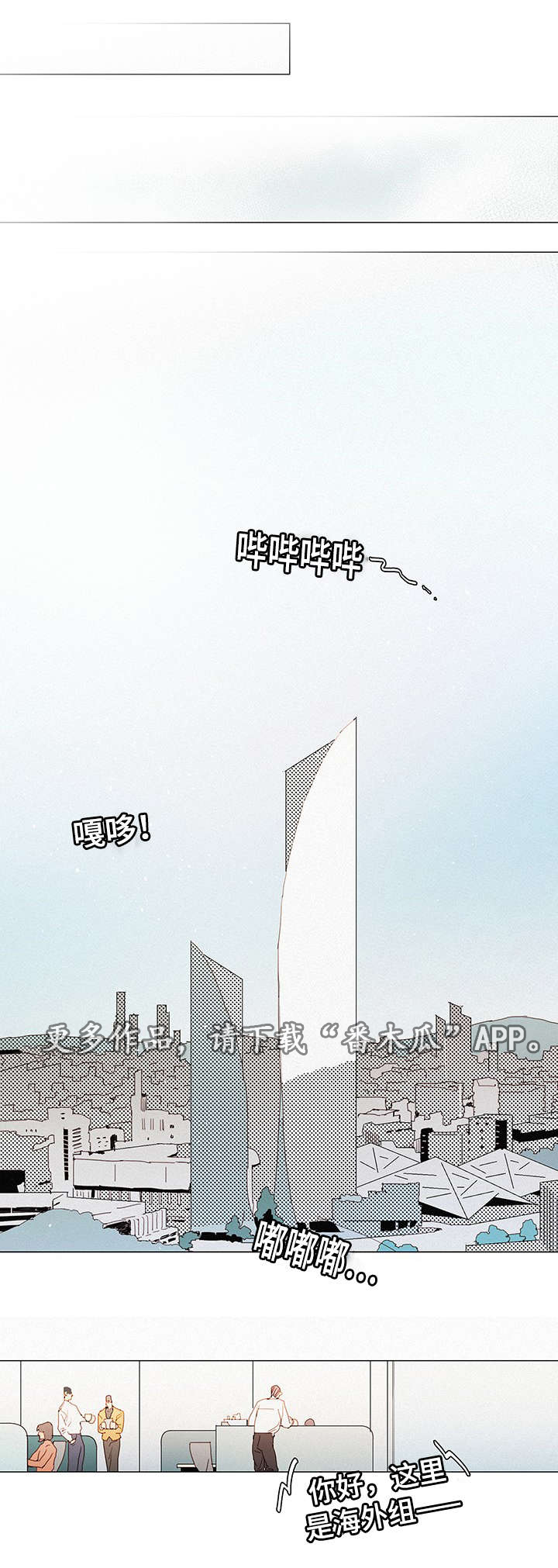 三立漫画,第30章：找茬2图