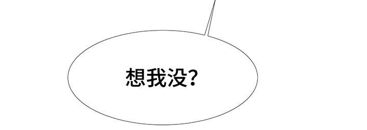 三立漫画,第19章：奇怪的人5图