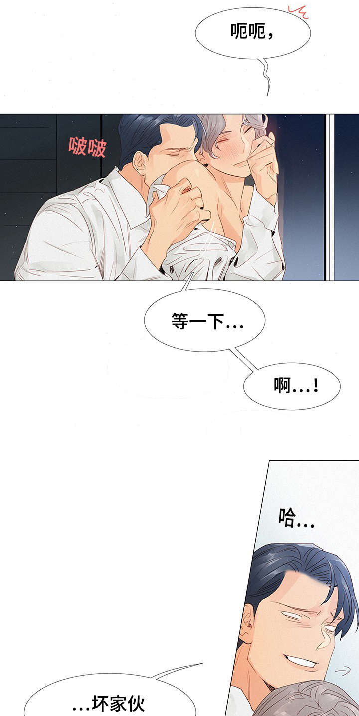 三立漫画,第2章：会议室2图