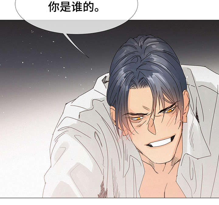 三立漫画,第4章：发现2图