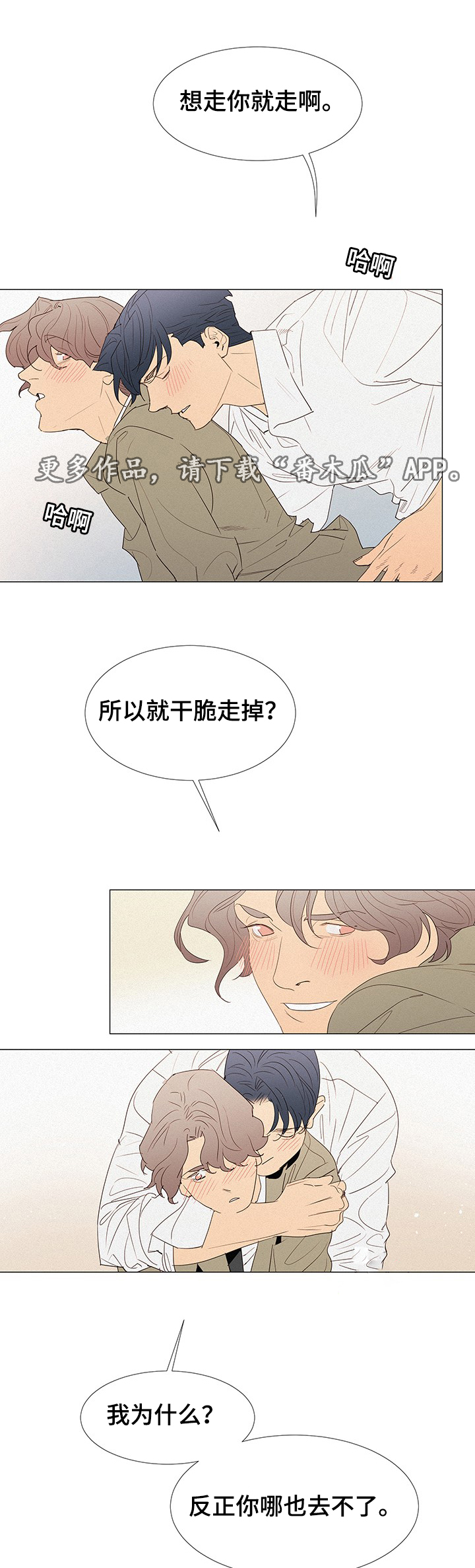 三立漫画,第32章：玩具4图