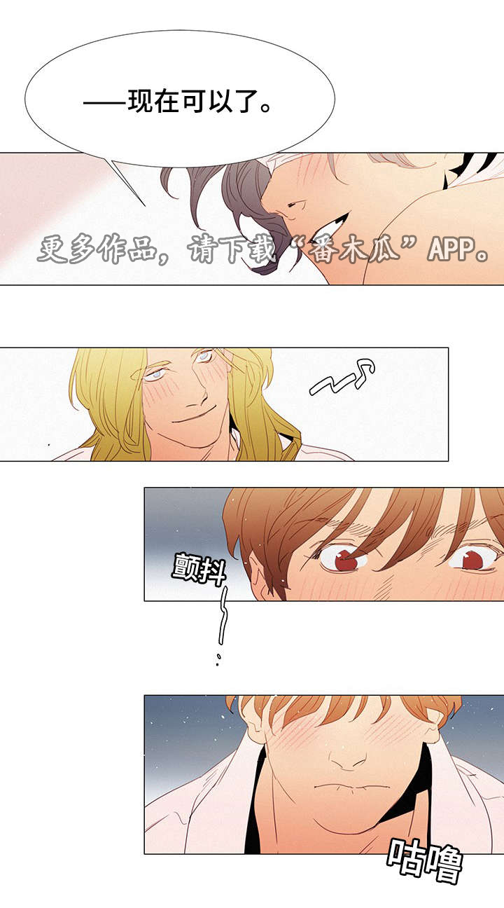 三立漫画,第28章：刺激3图