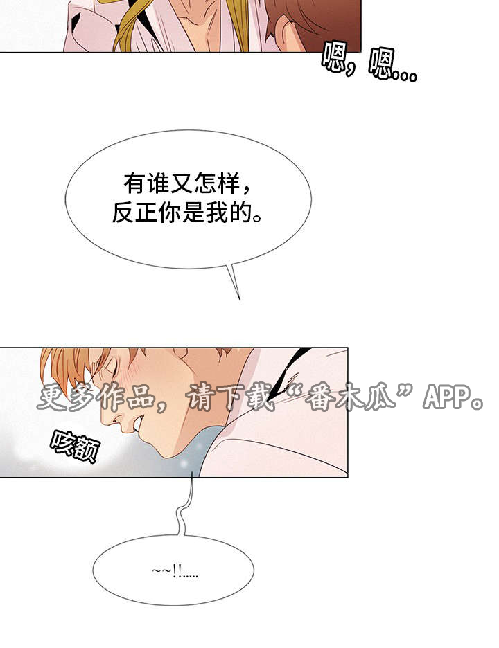 三立漫画,第26章：三人2图