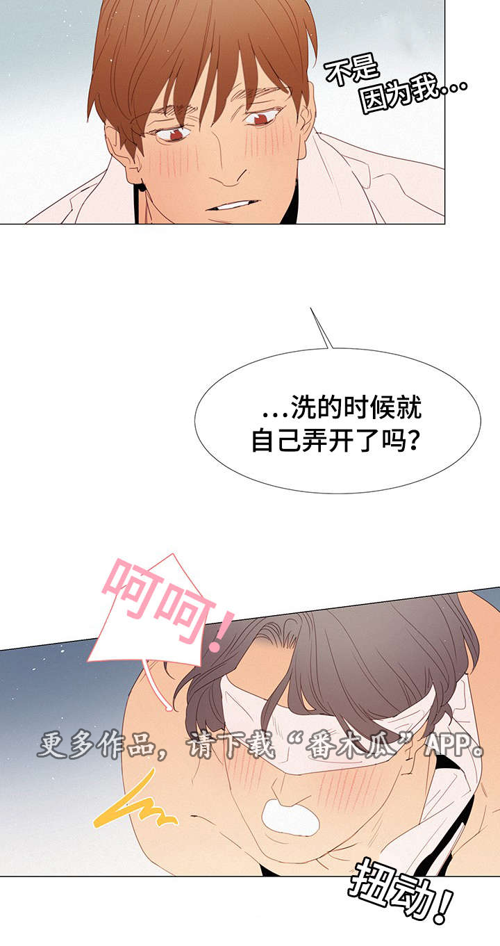 三立漫画,第28章：刺激5图