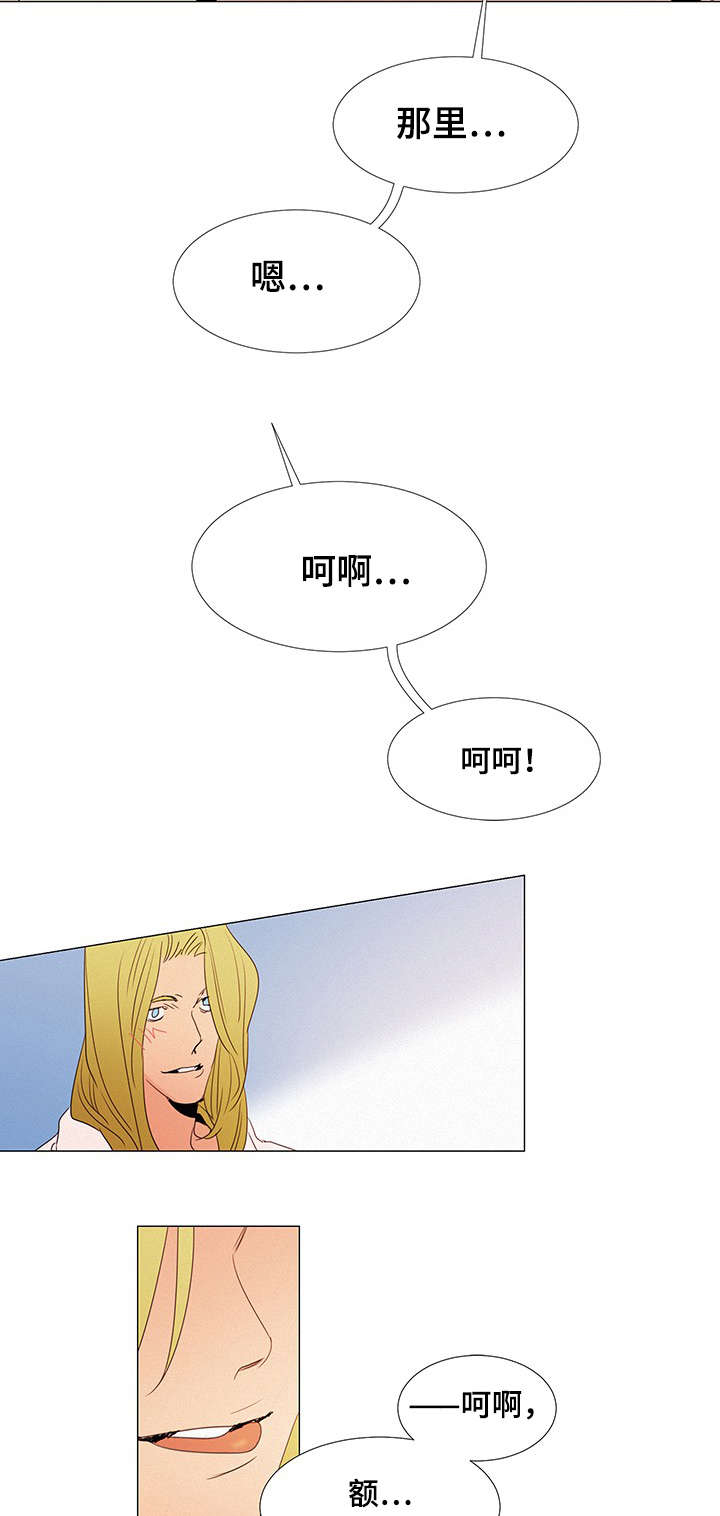 三立漫画,第27章：蒙眼5图