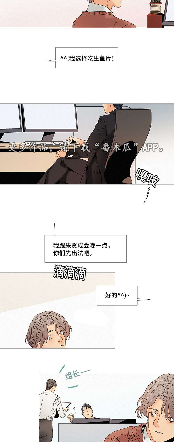 三立漫画,第11章：他爱吃4图