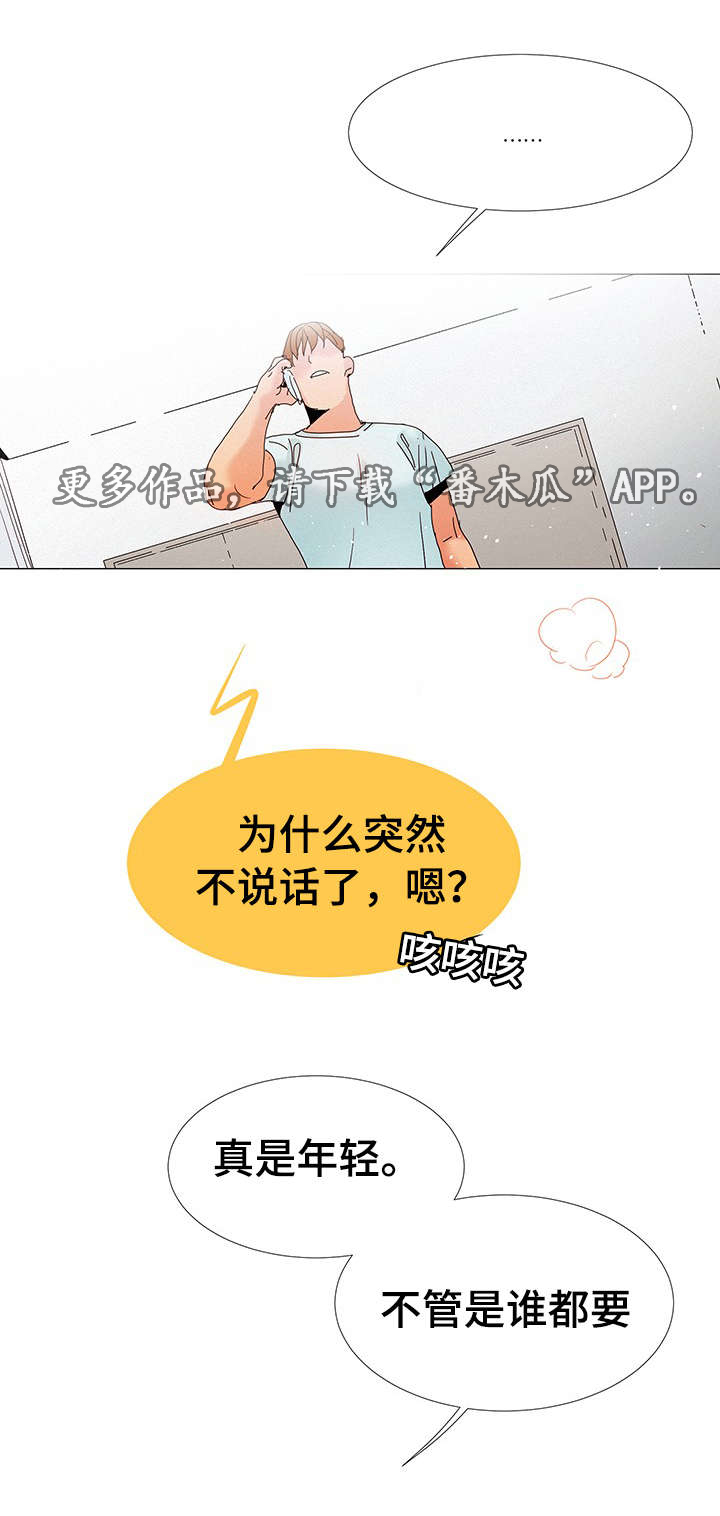 三立漫画,第9章：在我家4图