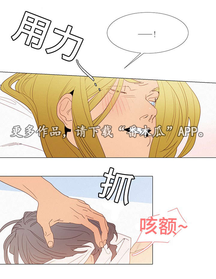 三立漫画,第28章：刺激3图