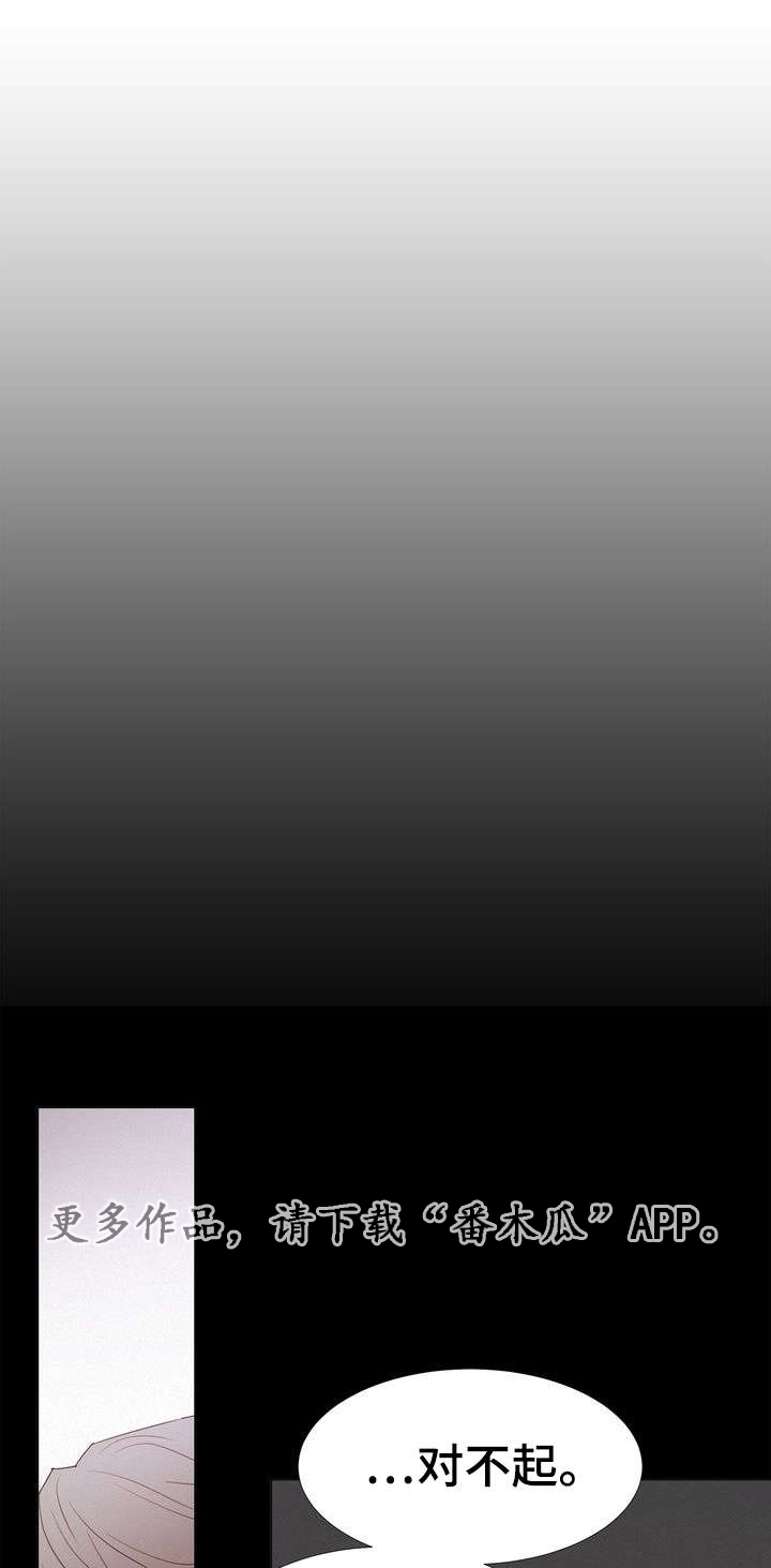 三立漫画,第16章：嫉妒1图