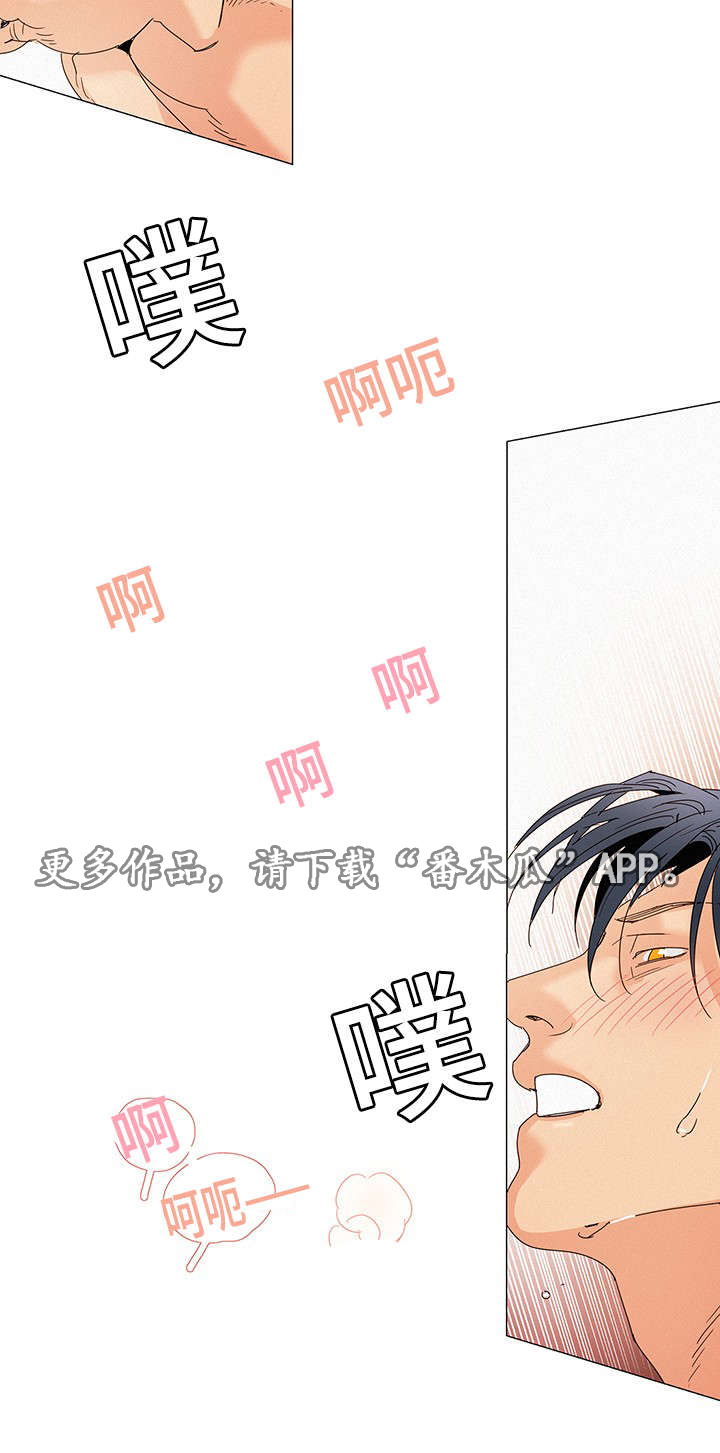 三立漫画,第9章：在我家5图