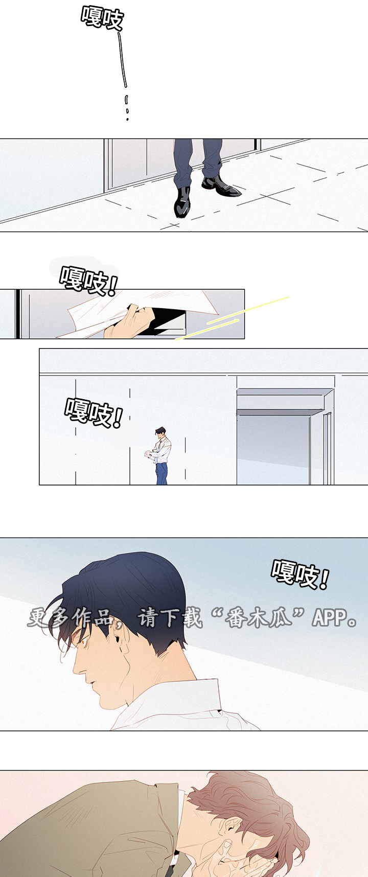 三立漫画,第33章：开会1图