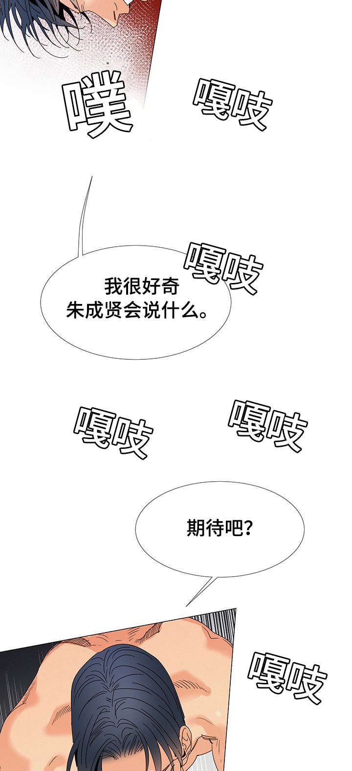 三立漫画,第9章：在我家1图