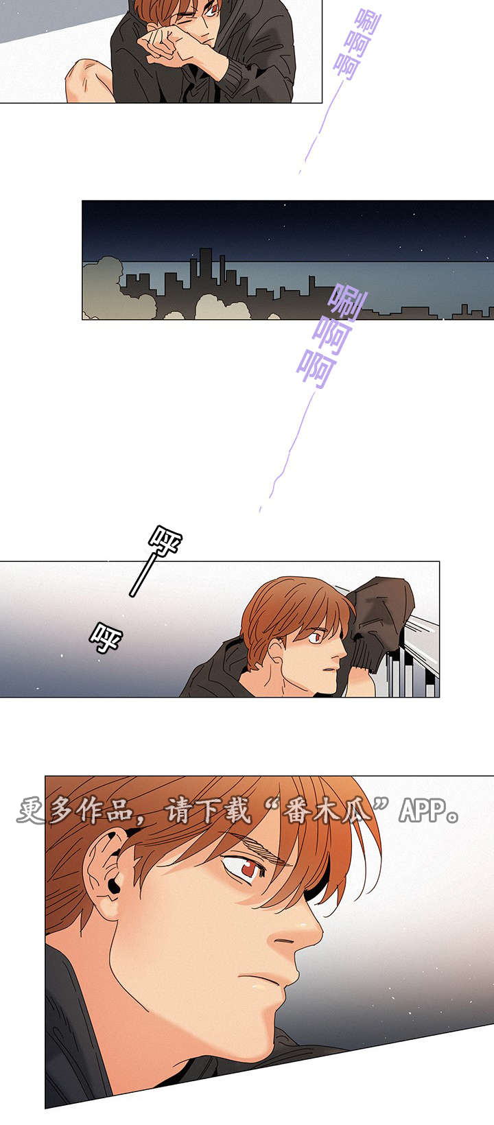 三立漫画,第10章：送花5图