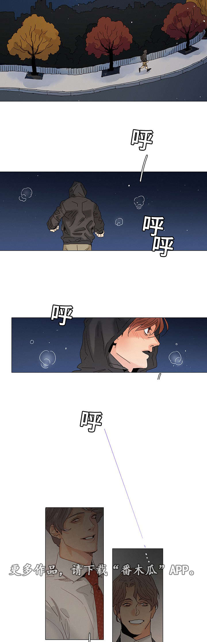 三立漫画,第10章：送花5图