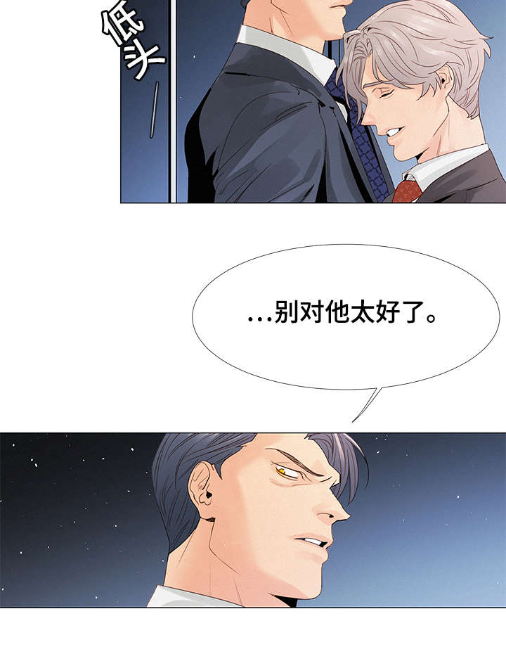 三立漫画,第1章：前辈3图