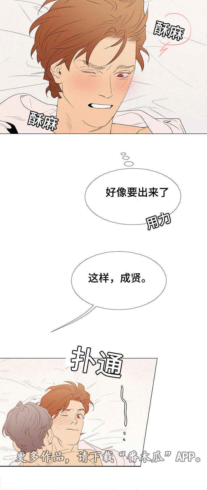 三立漫画,第30章：找茬3图