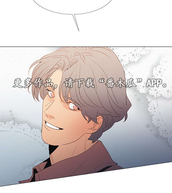 三立漫画,第24章：决定3图