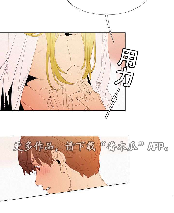 三立漫画,第28章：刺激2图