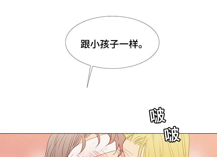 三立漫画,第27章：蒙眼5图